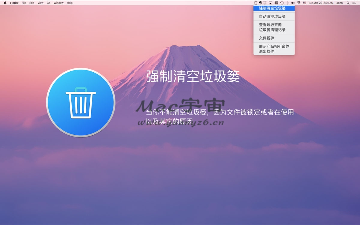 Better Trash for Mac v1.7.5 中文破解版 垃圾桶管理专家