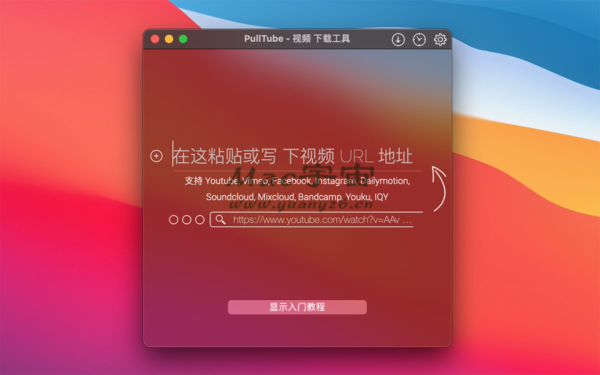 PullTube for Mac v1.8.5.42 中文破解版 YouTube和Vimeo视频下载器 - 苹果电脑 - Mac宇宙