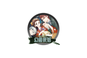 蝶之毒华之锁 番外篇 for Mac Mac游戏 幻想夜话