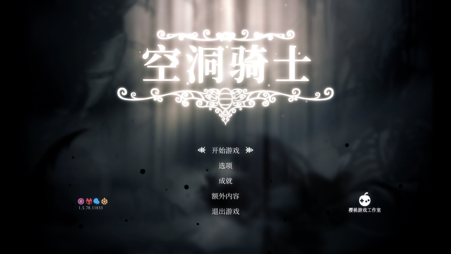 空洞骑士 Hollow Knight for Mac v1.5.12459 中文原生版 含全部DLC-Mac宇宙
