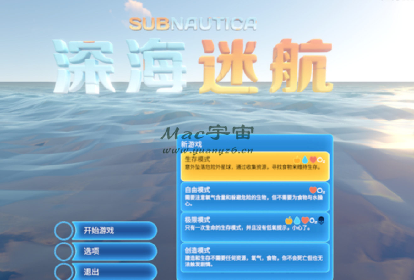 深海迷航 for Mac 零度之下+美丽水世界 Subnautica 中文原生版 苹果电脑