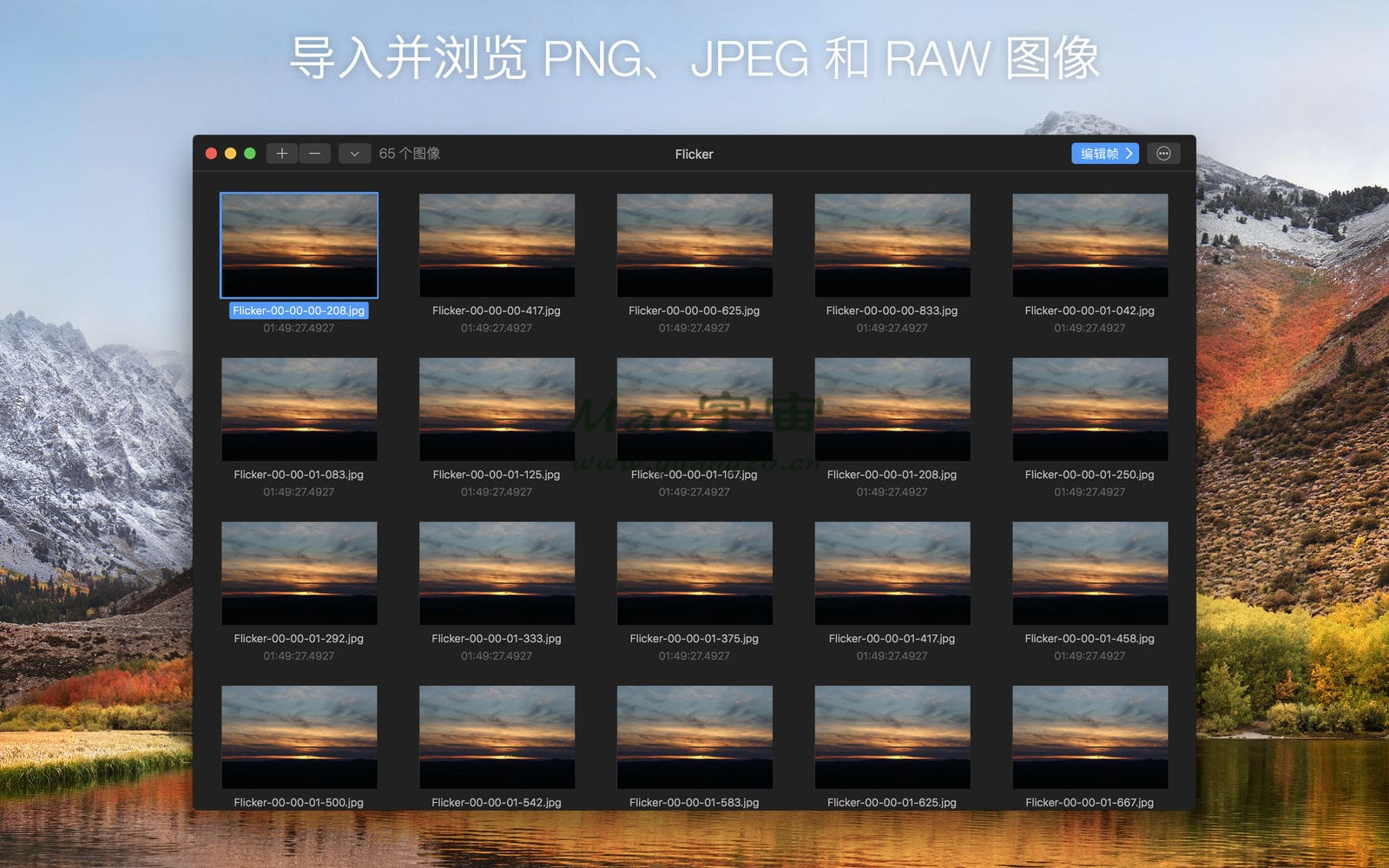 GlueMotion for Mac v2.2.2 中文破解版 延时摄影工具 苹果电脑