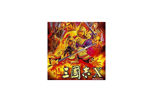 三国志10 for Mac 2021重置版 威力加强版