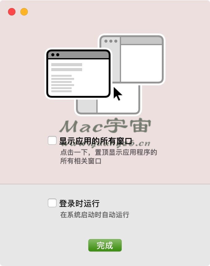 All Windows Appear for Mac v1.2.6 中文破解版 点击显示应用所有窗口 - 苹果电脑 - Mac宇宙