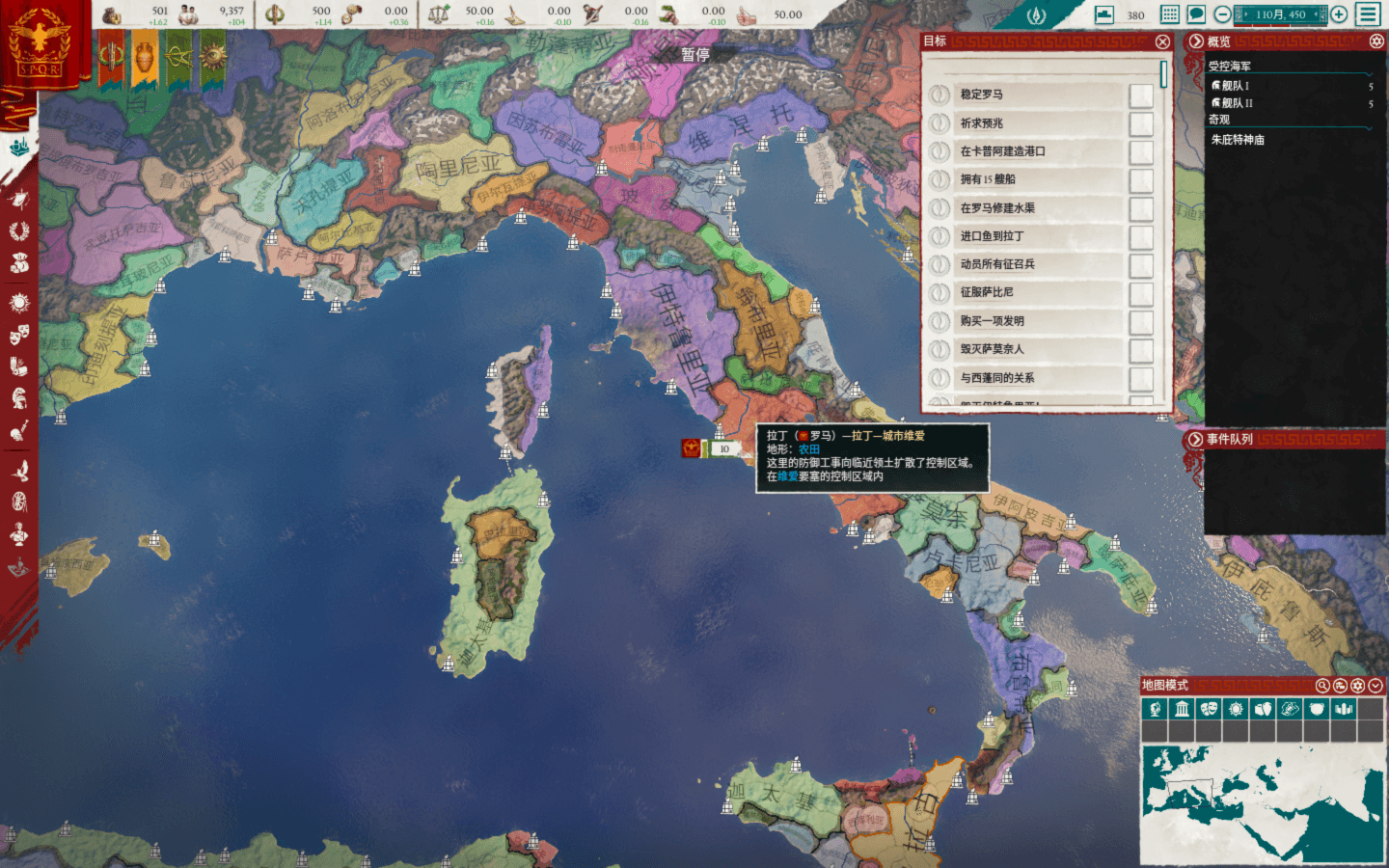 大将军：罗马 Imperator: Rome for Mac v2.0.5.2 中文原生版 附DLC-Mac宇宙