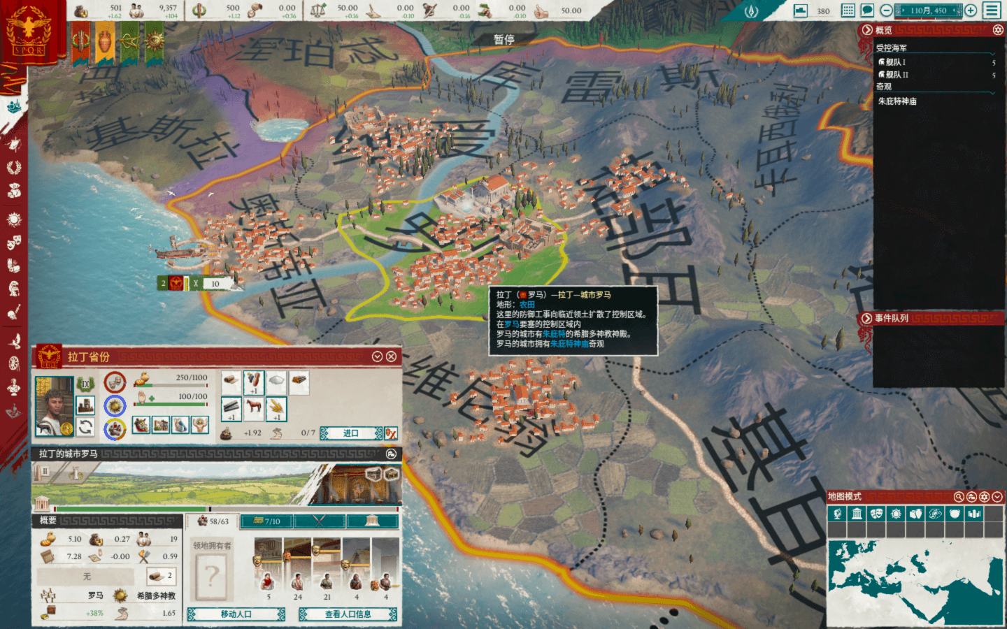 大将军：罗马 Imperator: Rome for Mac v2.0.5.2 中文原生版 附DLC-Mac宇宙