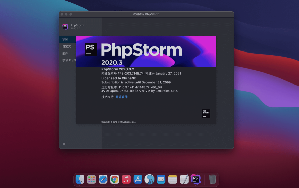 PhpStorm for Mac v2021.3 中文破解版 智能的PHP开发集成环境 苹果电脑