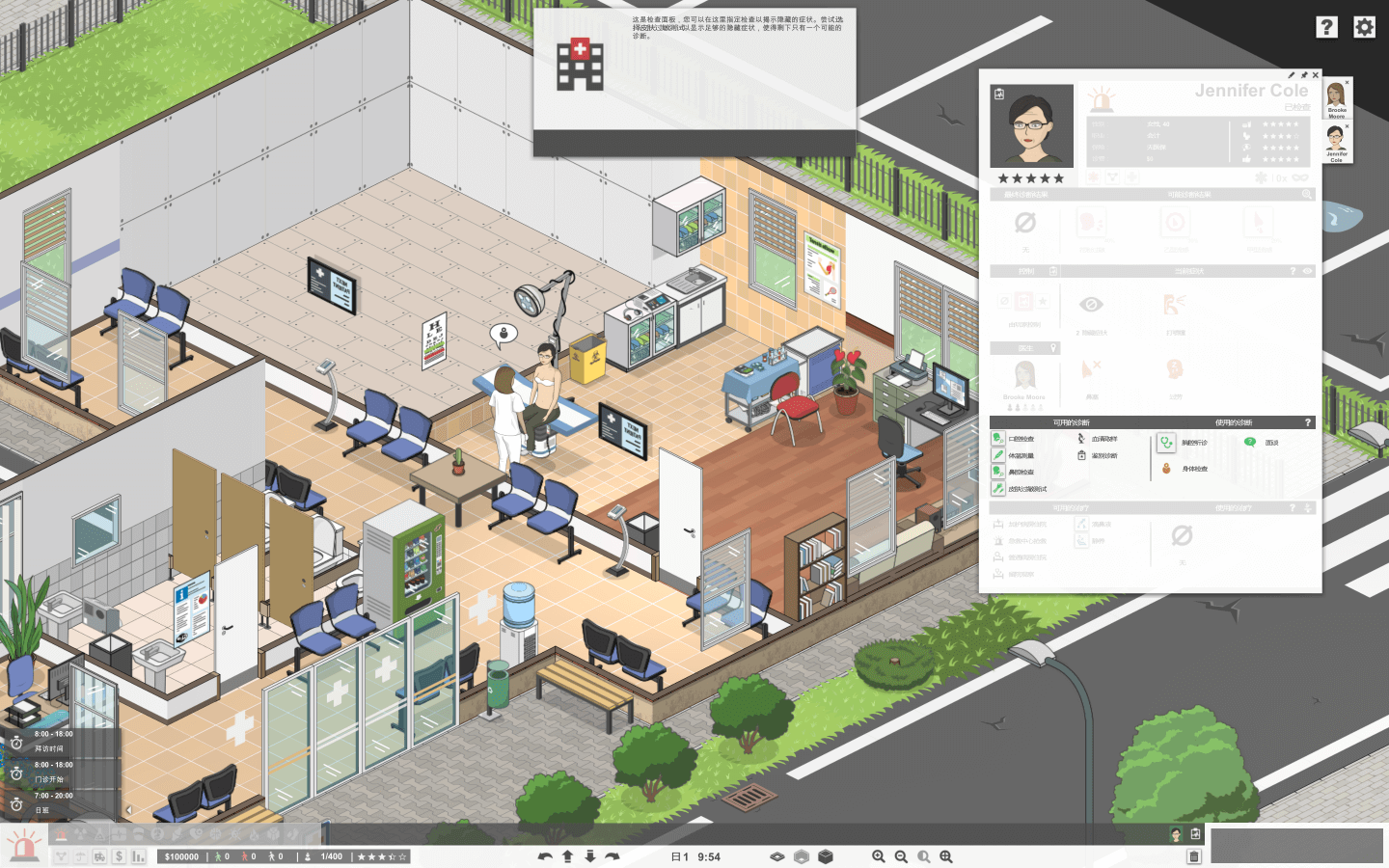 医院计划 for Mac Project Hospital v1.2.23315 中文原生版 含DLC 苹果电脑