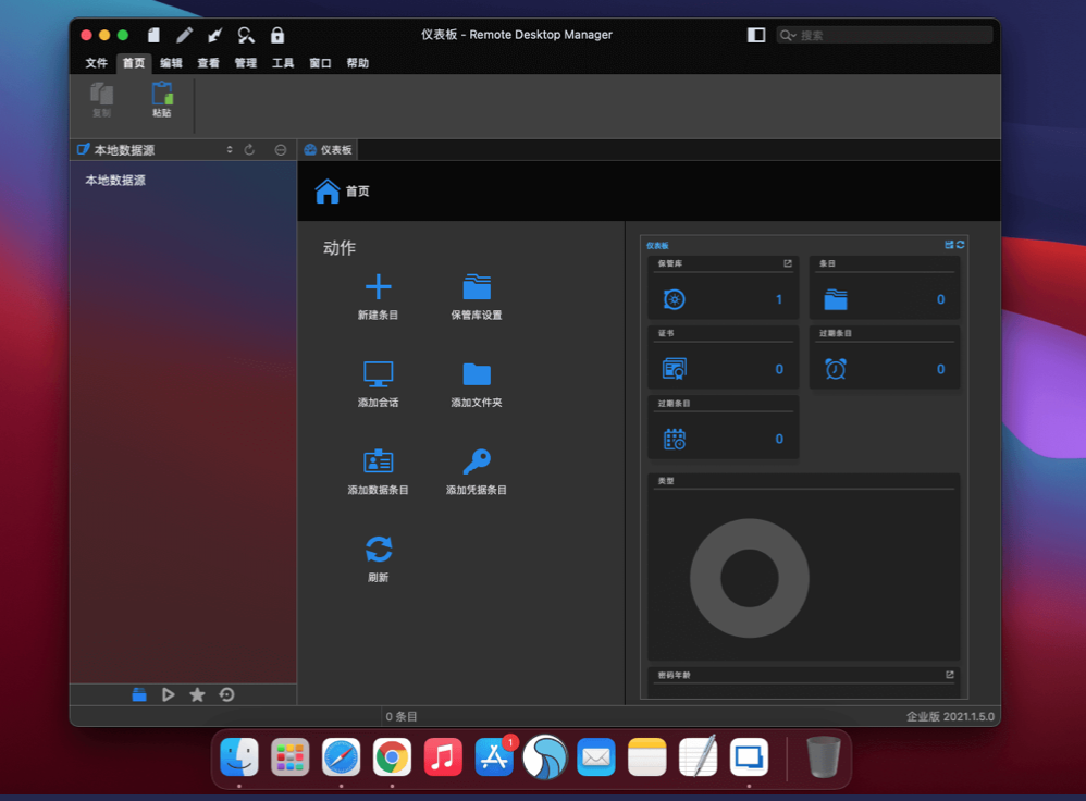 Remote Desktop Manager for Mac v2022.2.12 中文破解版 强大的远程连接工具 - 苹果电脑 - Mac宇宙