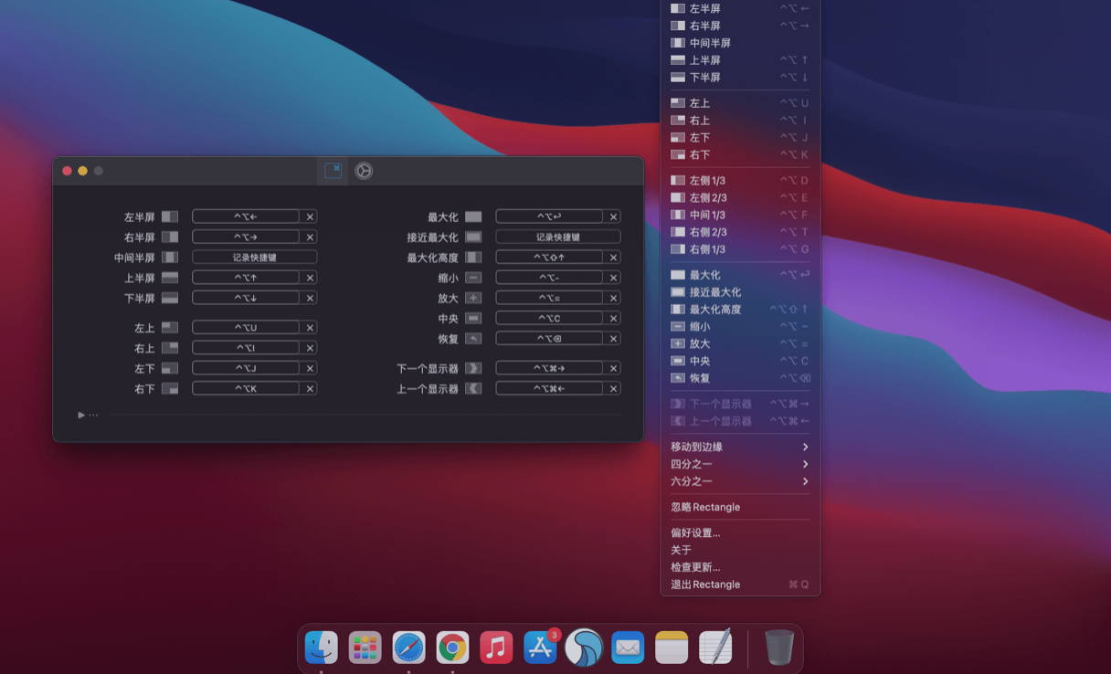 Rectangle Pro for Mac v3.0.35 中文版 Mac窗口管理应用 - 苹果电脑 - Mac宇宙