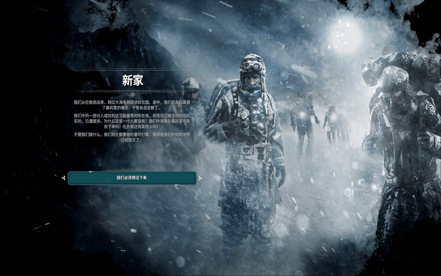 冰汽时代 for Mac v1927 Frostpunk 中文原生版附DLC - 苹果电脑 - Mac宇宙