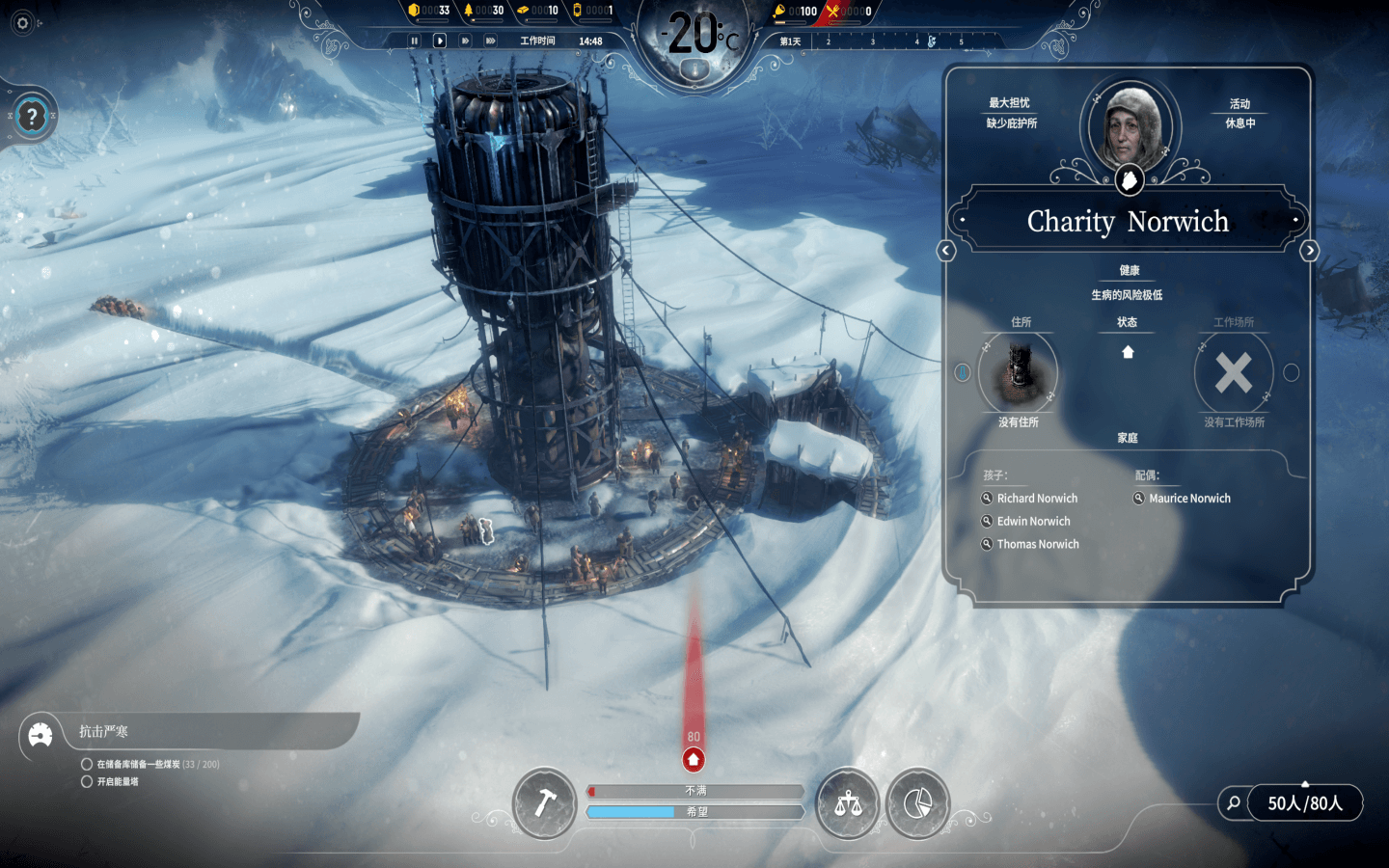 冰汽时代 for Mac v1927 Frostpunk 中文原生版附DLC - 苹果电脑 - Mac宇宙