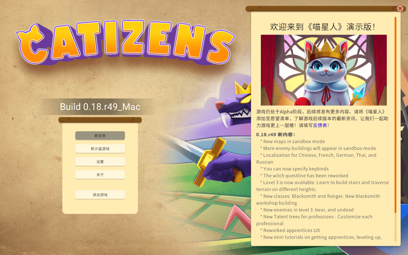 喵星总动员 for Mac v0.20.r67 Catizens 中文原生版 苹果电脑