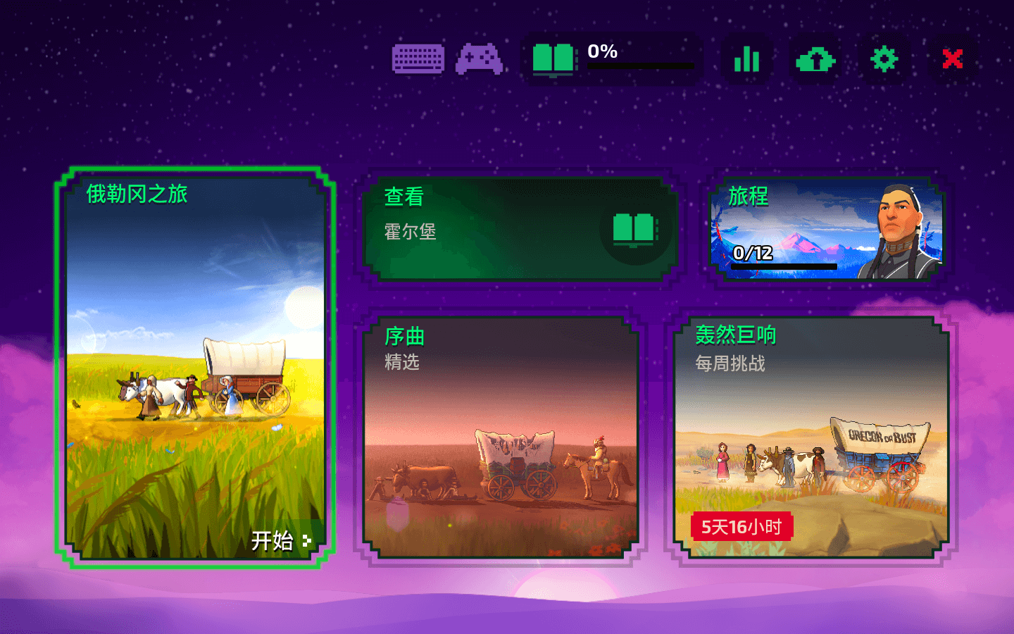 俄勒冈之旅 for Mac The Oregon Trail v2.1.1 中文原生版 - 苹果电脑 - Mac宇宙