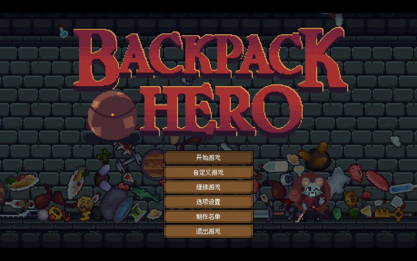 背包英雄 for Mac v1.0.907.1 Backpack Hero 中文原生版 苹果电脑