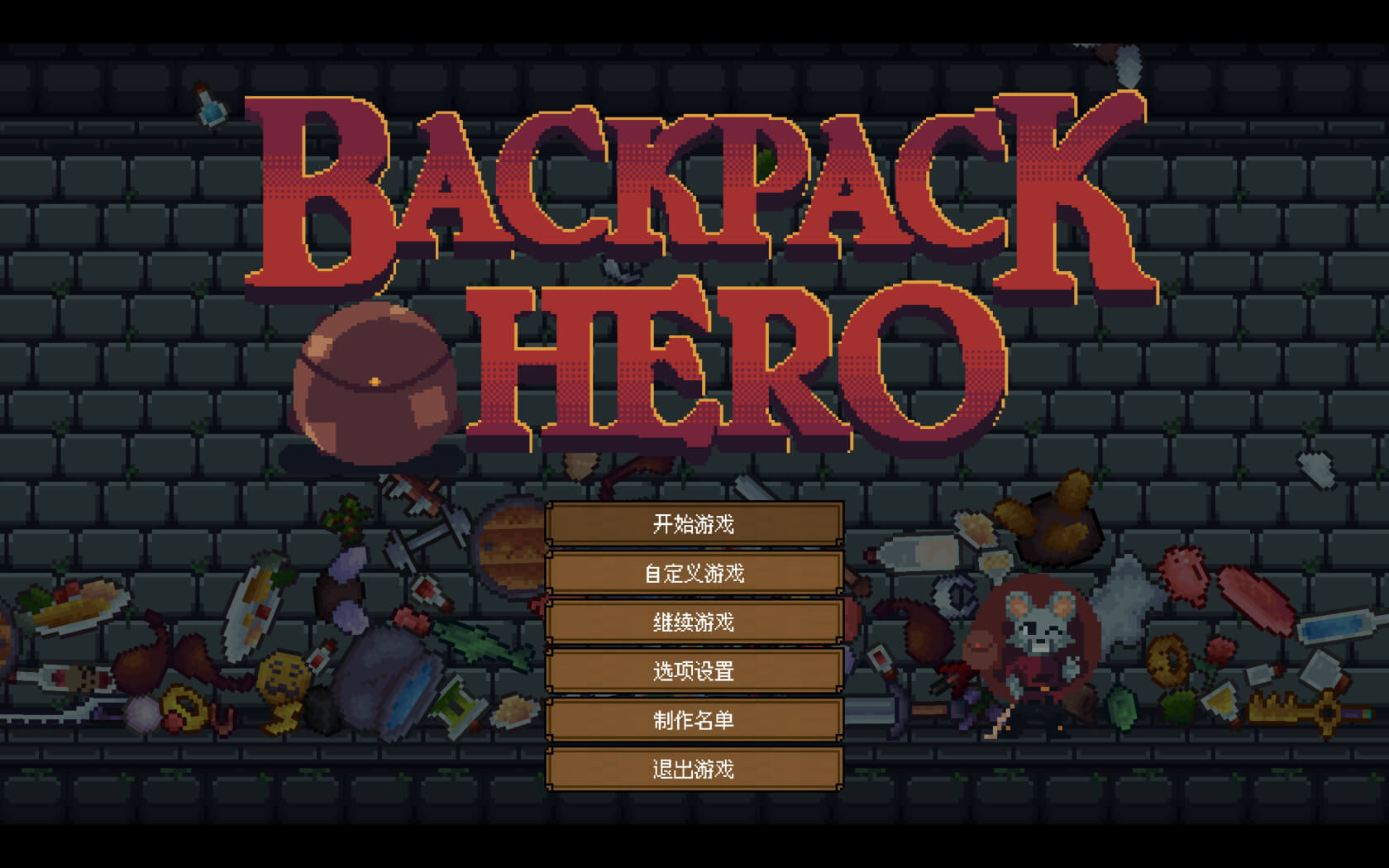 背包英雄 for Mac Backpack Hero v7 中文原生版 - 苹果电脑 - Mac宇宙