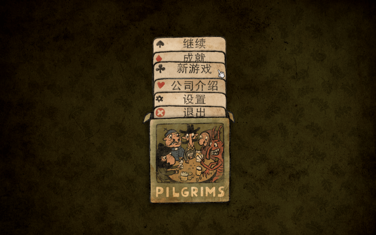 朝圣者 for Mac v1.0.11(337) Pilgrims 中文原生版 - 苹果电脑 - Mac宇宙