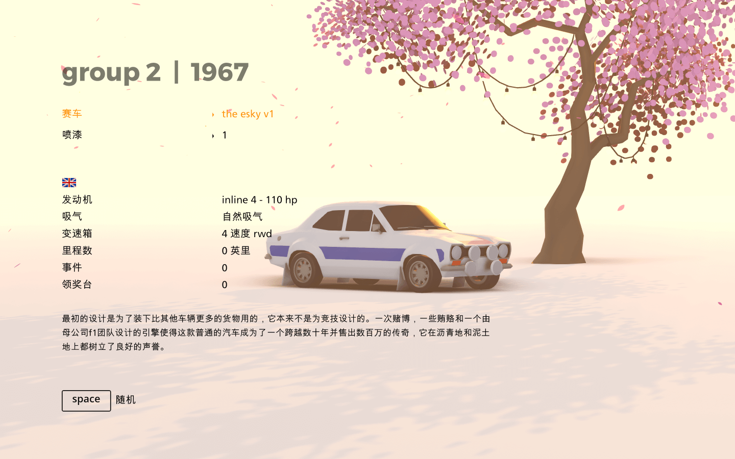 拉力赛艺术 for Mac Art of rally v1.5.4a2 中文原生版 苹果电脑