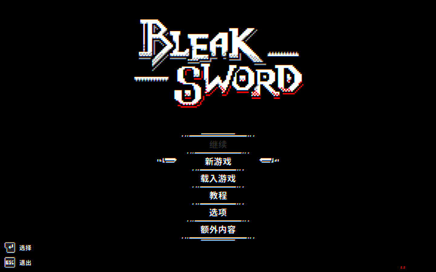 荒绝之剑 for Mac v4.0 Bleak Sword 中文原生版 苹果电脑