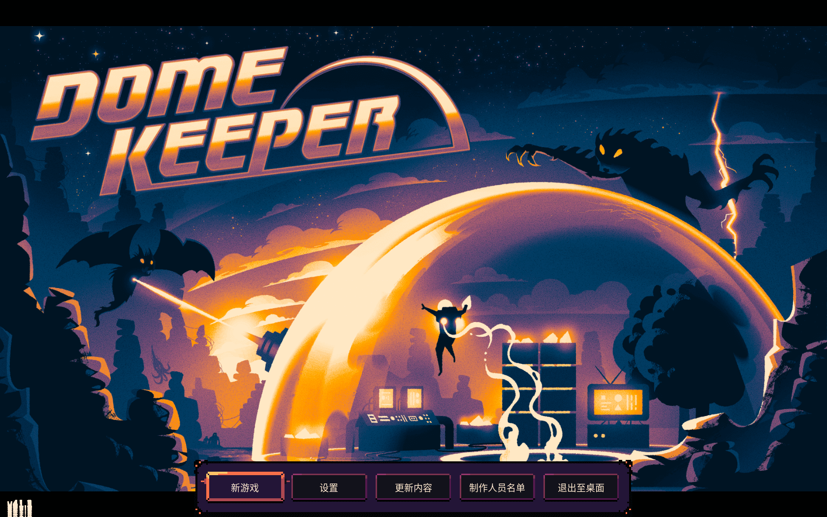 穹顶守护者 for Mac Dome Keeper v3.2 中文原生版