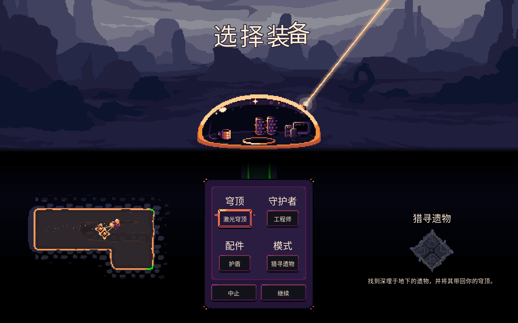 穹顶守护者 for Mac Dome Keeper v3.2 中文原生版