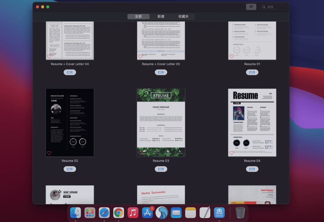 Resume Templates – Design for Mac v3.2.4 破解版 Pages模板合集 - 苹果电脑 - Mac宇宙