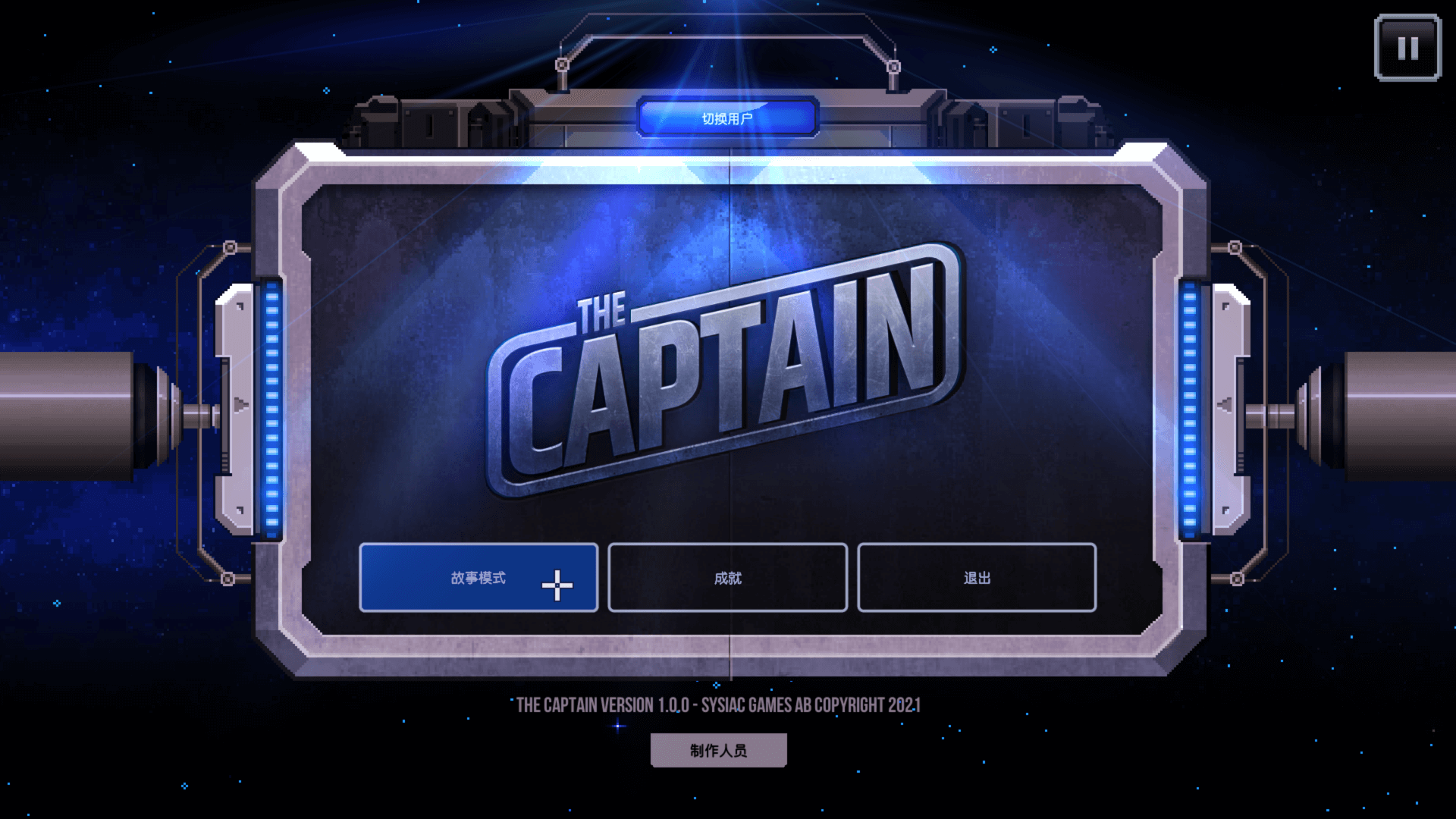 船长 for Mac The Captain v1.1.4 中文原生版 苹果电脑