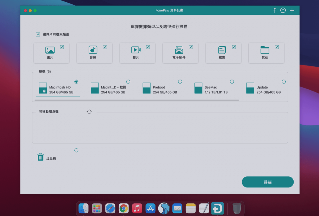 FonePaw Data Recovery for Mac v3.6.0 中文破解版 数据恢复神器 苹果电脑