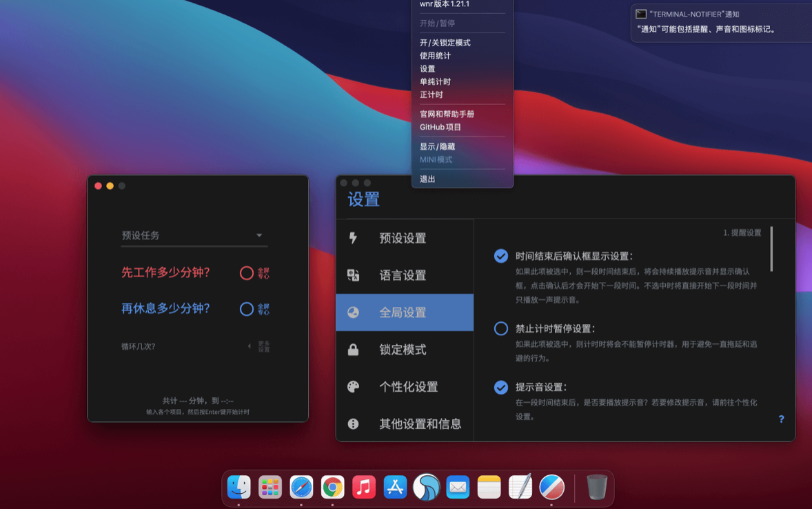 wnr for Mac v1.27.0 中文版 轻量计时和时间管理工具 苹果电脑