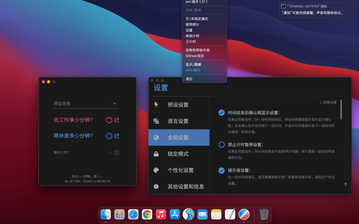 wnr for Mac v1.27.0 中文版 轻量计时和时间管理工具 - 苹果电脑 - Mac宇宙