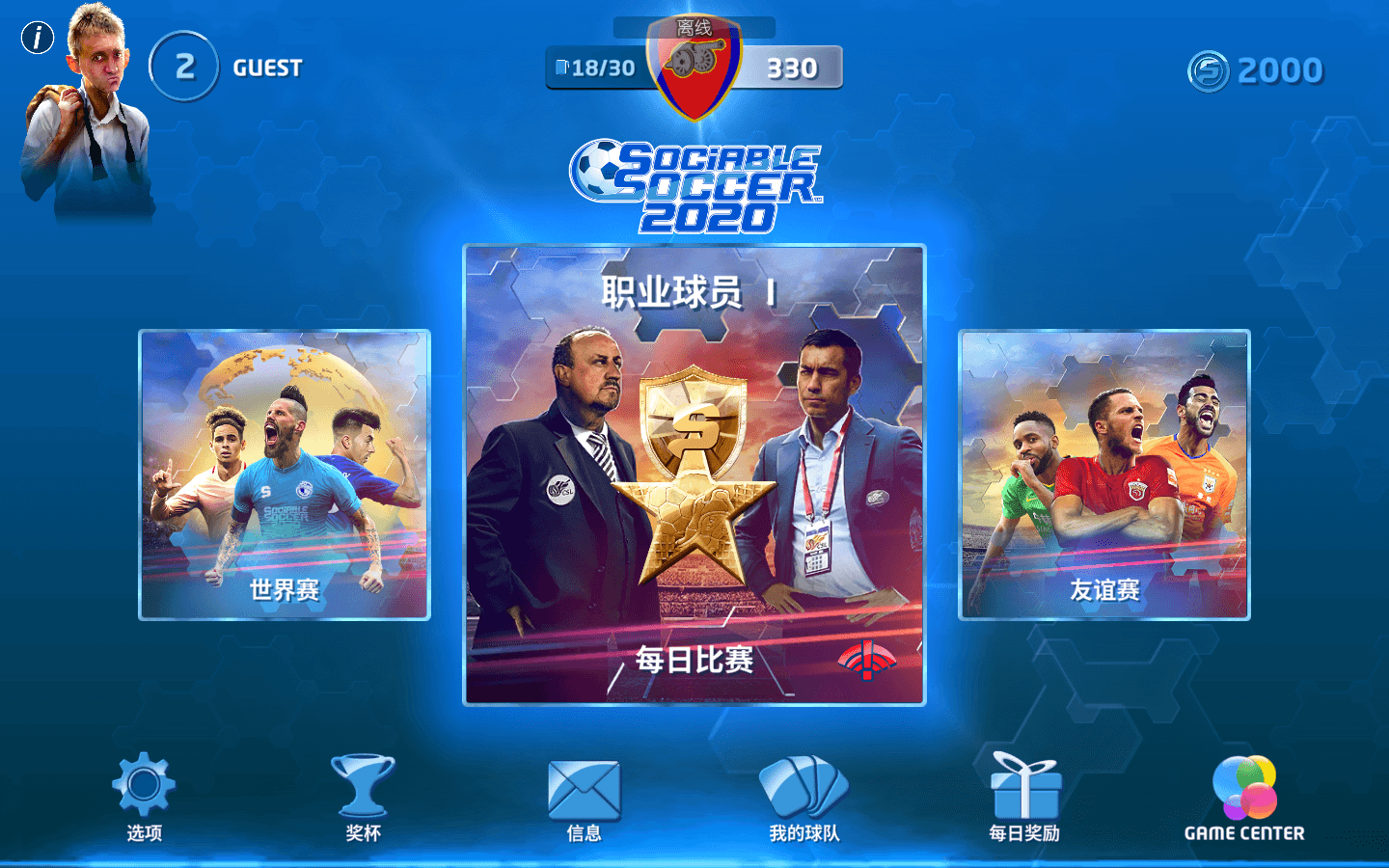 社交足球 for Mac v2.5.7 Sociable Soccer 中文原生版 苹果电脑
