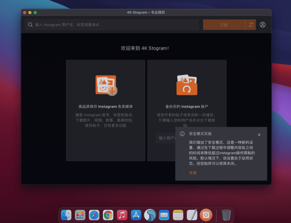 4K Stogram Pro for Mac v4.6.3 中文破解版 Instagram照片视频下载软件 苹果电脑