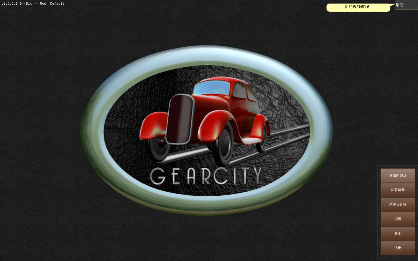 齿轮城市 for Mac GearCity v2.0.0.11 HF 中文原生版 苹果电脑