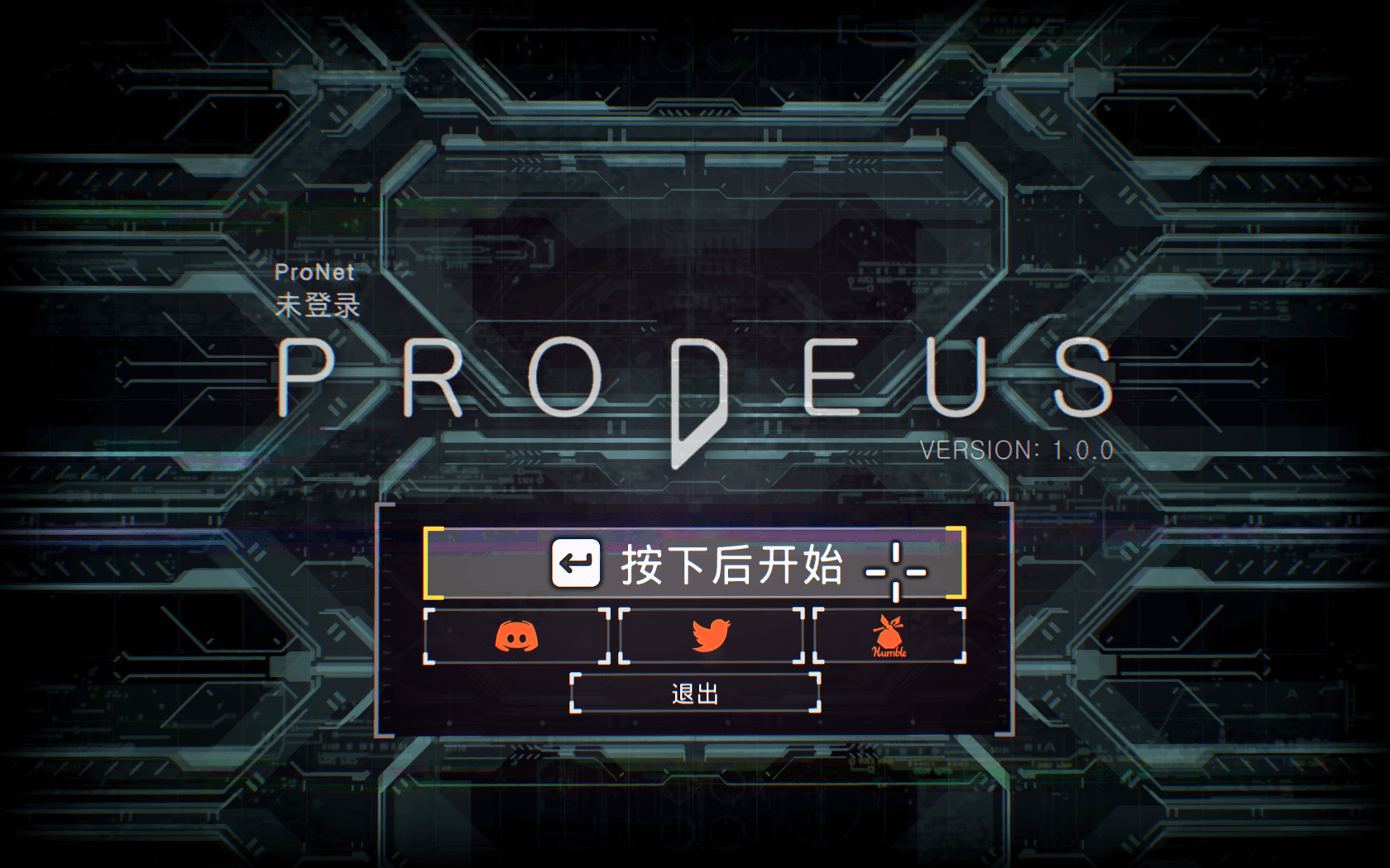 前卫 for Mac v1.0.5a Prodeus 中文原生版 苹果电脑