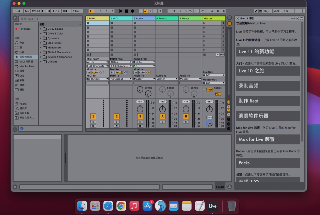 Ableton Live Suite for Mac 12.0.2 中文破解版 音乐创作编辑软件 苹果电脑