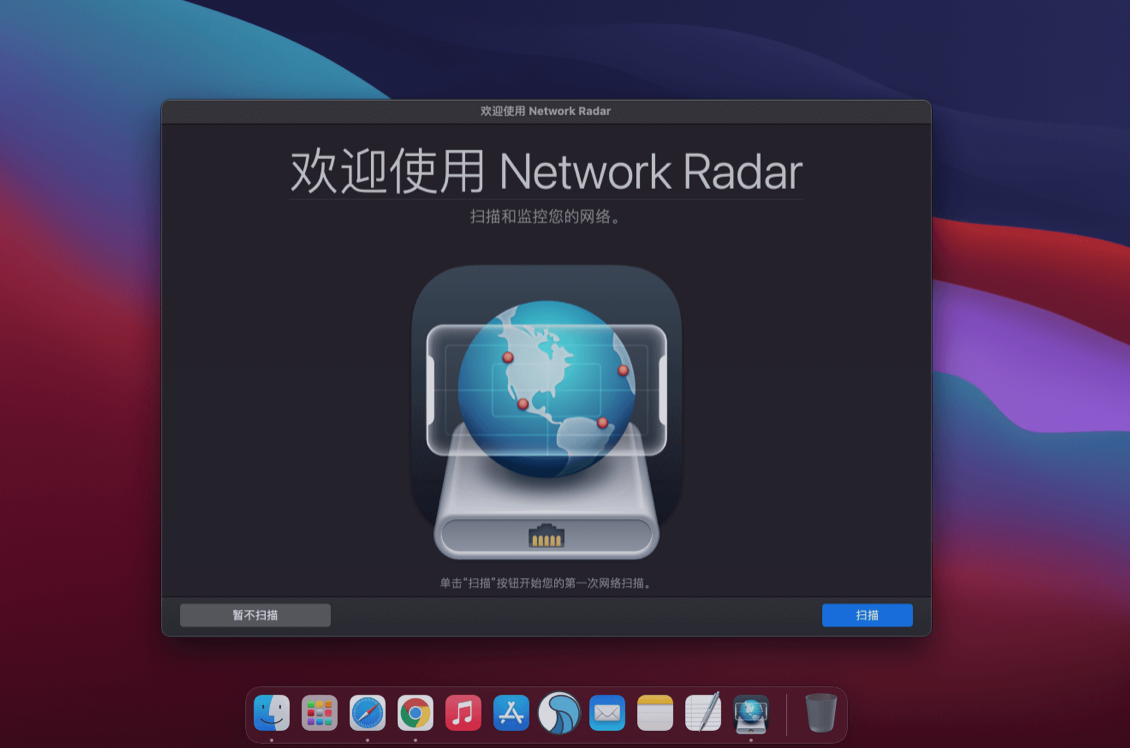 Network Radar for Mac v3.0.4 中文破解版 网络扫描和管理工具
