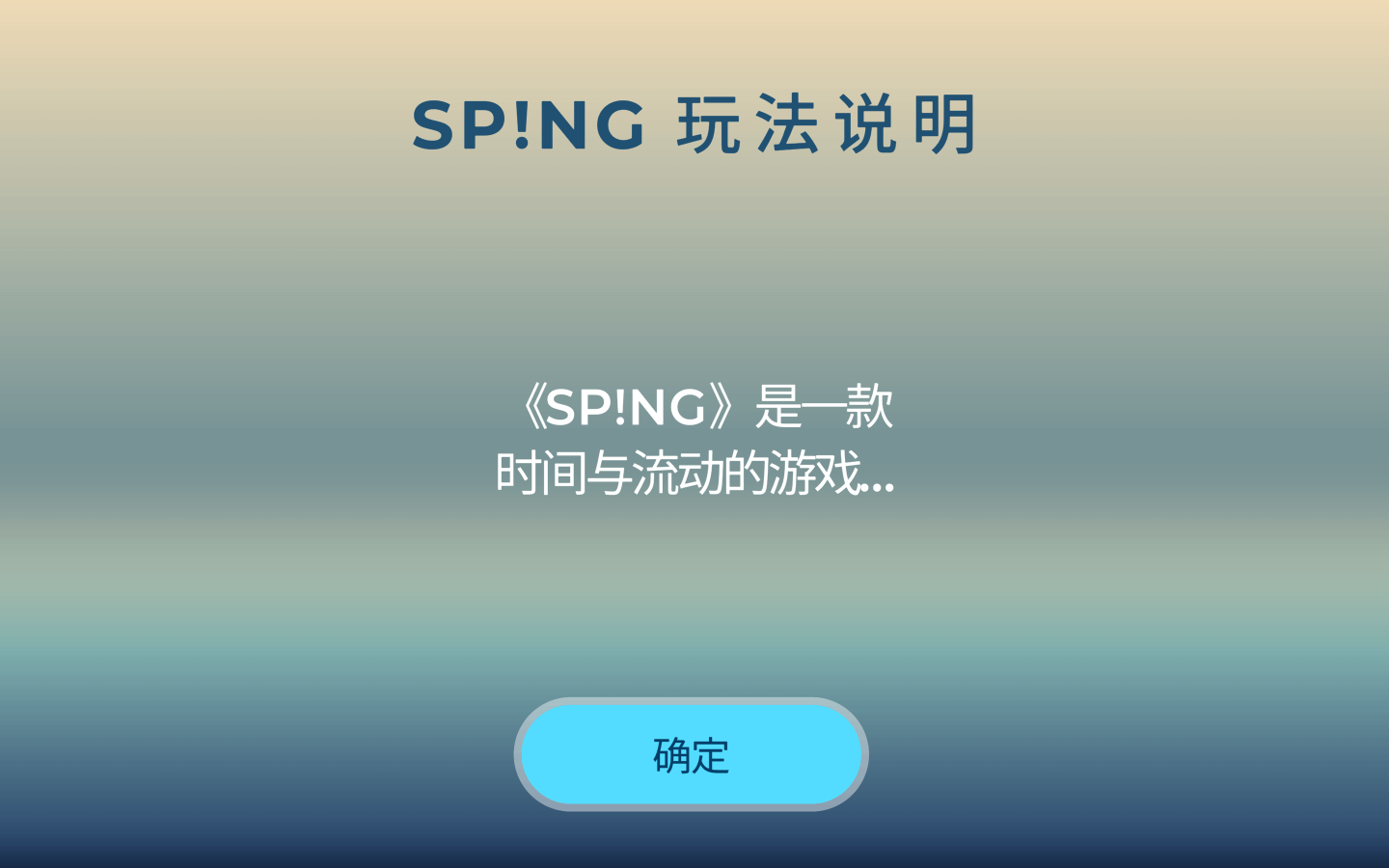 SP!NG for Mac v1.25.0 中文原生版 - 苹果电脑 - Mac宇宙