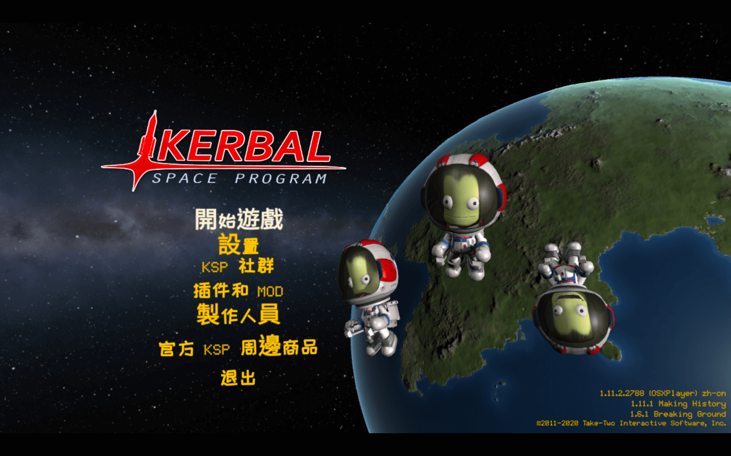 坎巴拉太空计划 for Mac v1.12.5.03190 Kerbal Space Program 中文原生版附DLC 苹果电脑