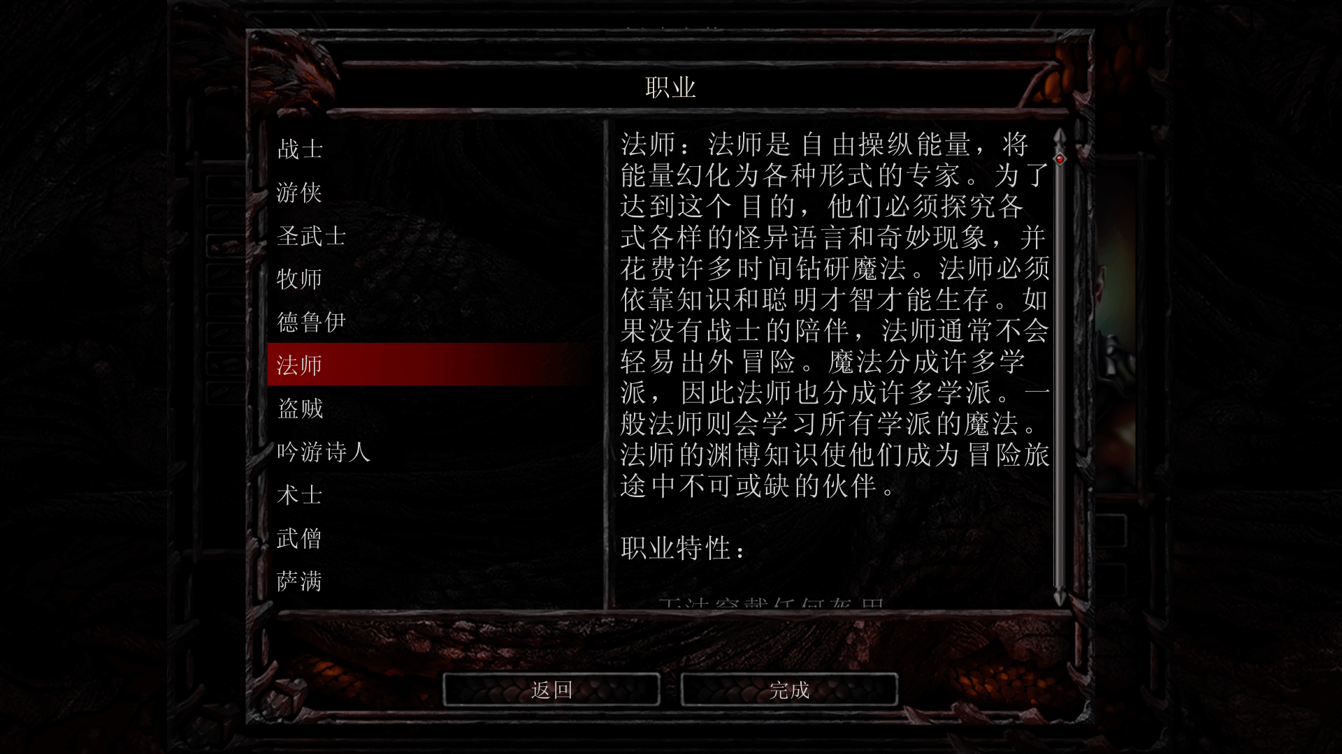 博德之门：增强版 for Mac v2.6.6.0 Baldur’s Gate: Enhanced Edition 中文原生版 - 苹果电脑 - Mac宇宙