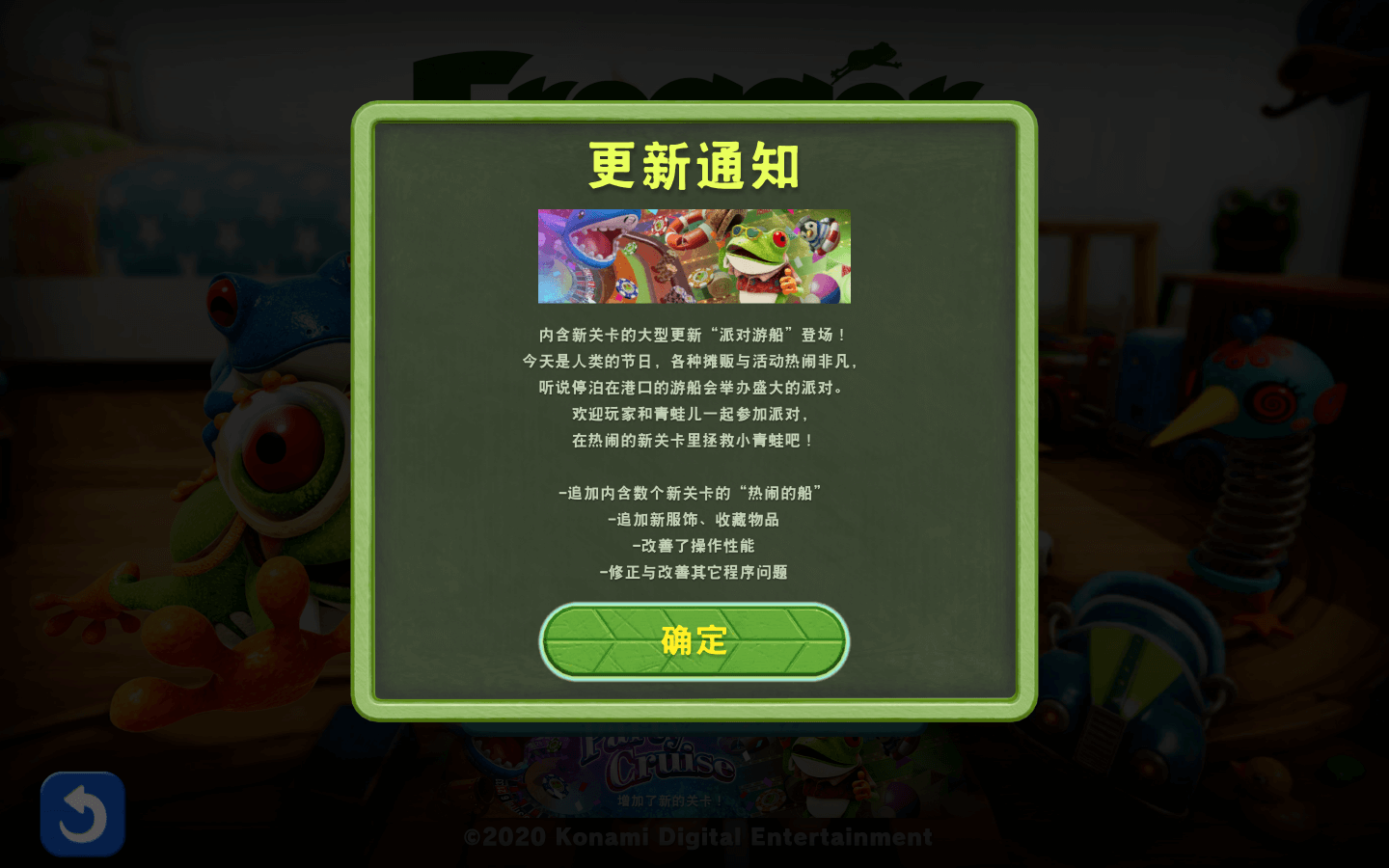 青蛙过街 for Mac v1.4.0 Frogger in Toy Town 中文原生版 - 苹果电脑 - Mac宇宙