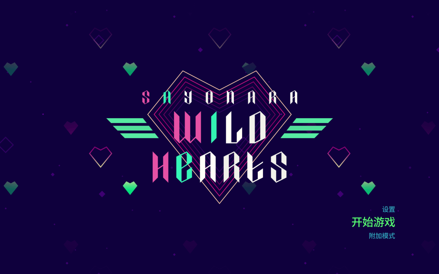 再见狂野之心 for Mac v1.0.1 Sayonara Wild Hearts 中文原生版 - 苹果电脑 - Mac宇宙