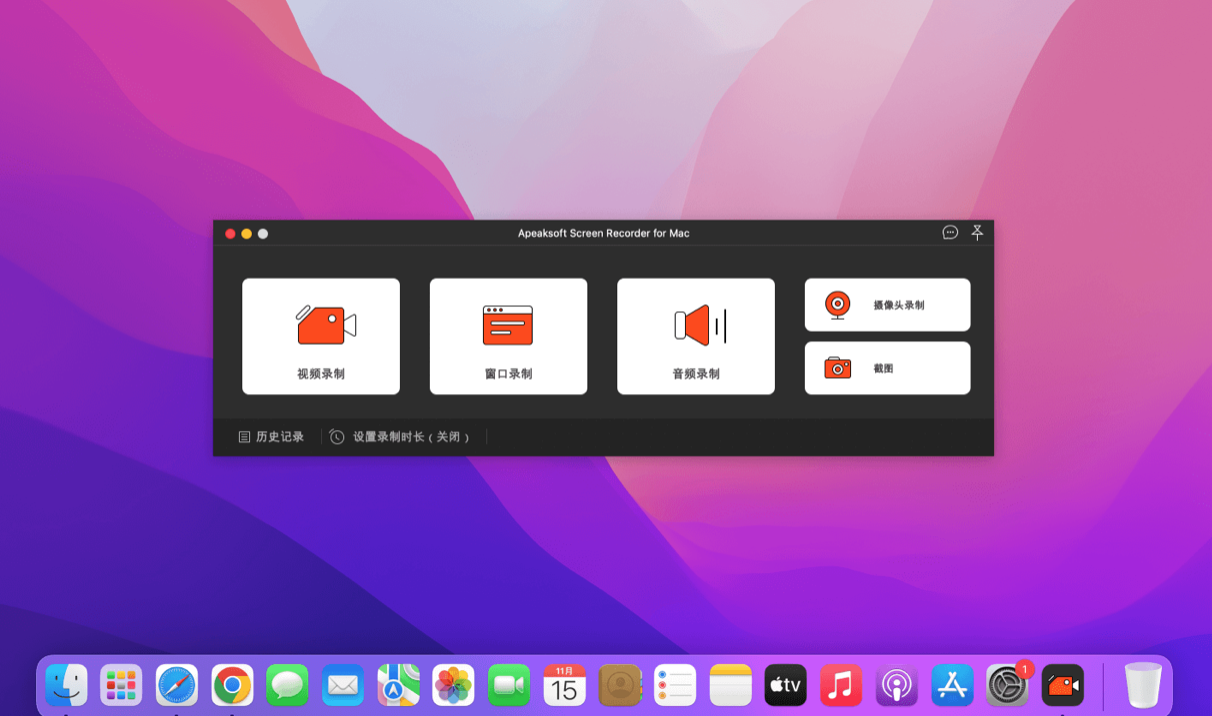 Apeaksoft Screen Recorder for Mac v2.1.30 中文破解版 屏幕音频录制工具 苹果电脑