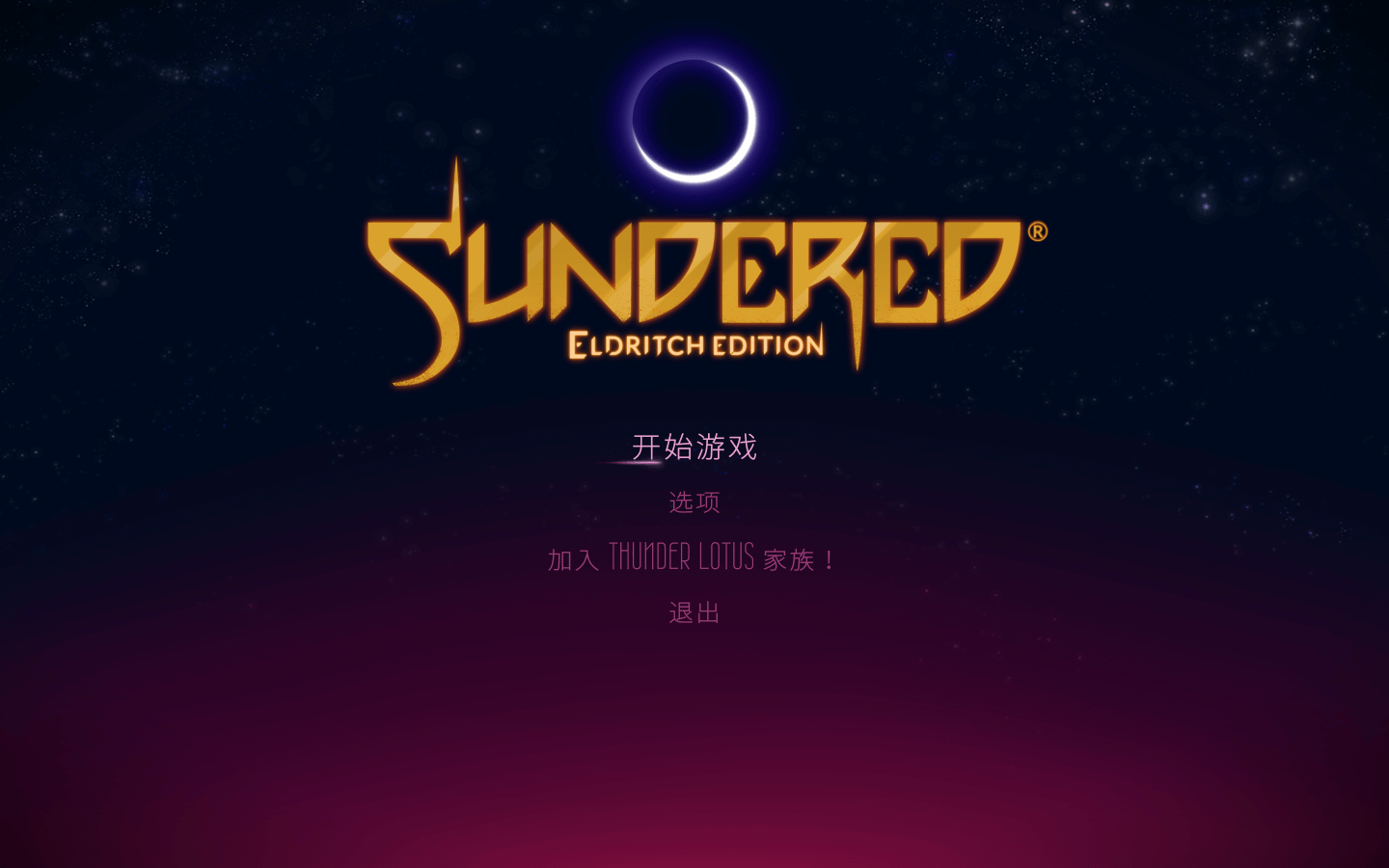 支离破碎：惊魂版 for Mac v2019.04.03 Sundered: Eldritch Edition 中文原生版 - 苹果电脑 - Mac宇宙