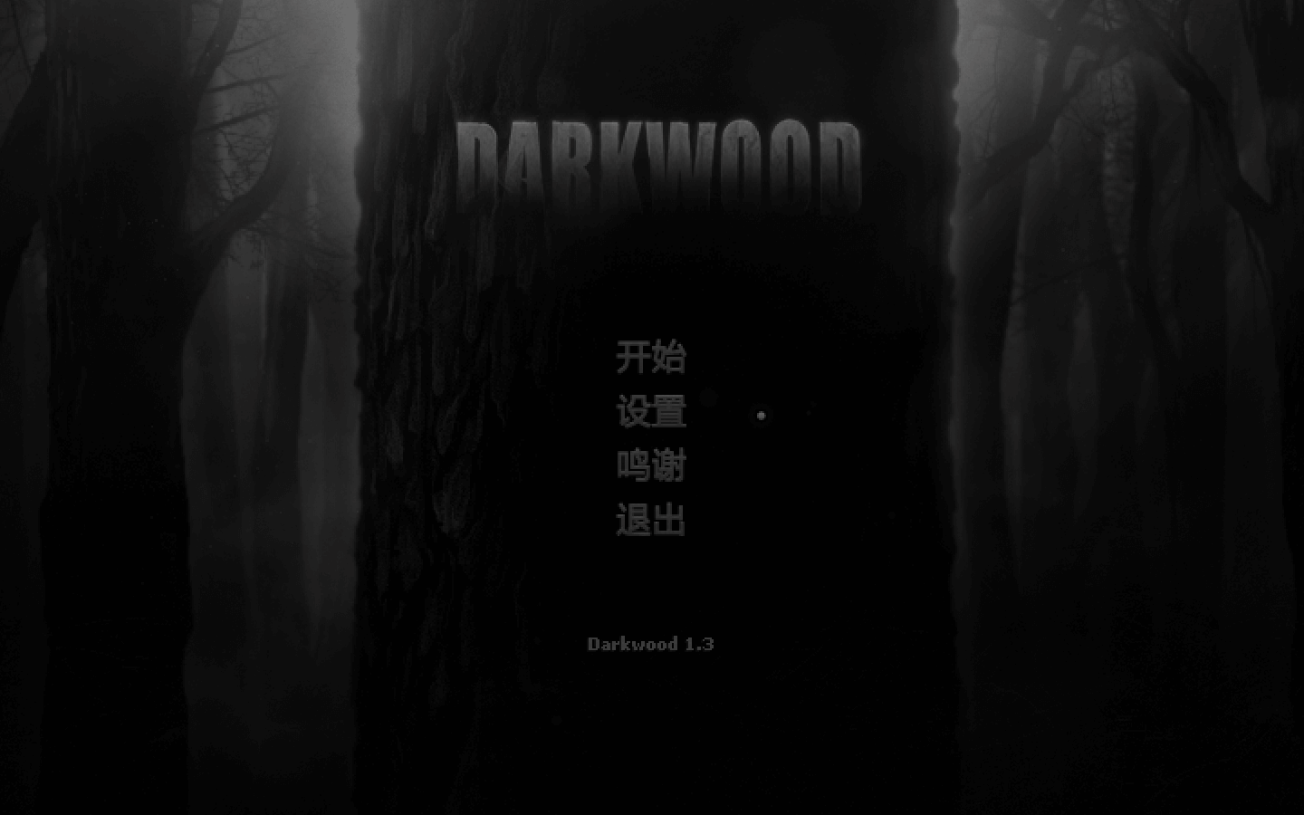 阴暗森林 for Mac Darkwood v1.4.2 中文原生版 苹果电脑