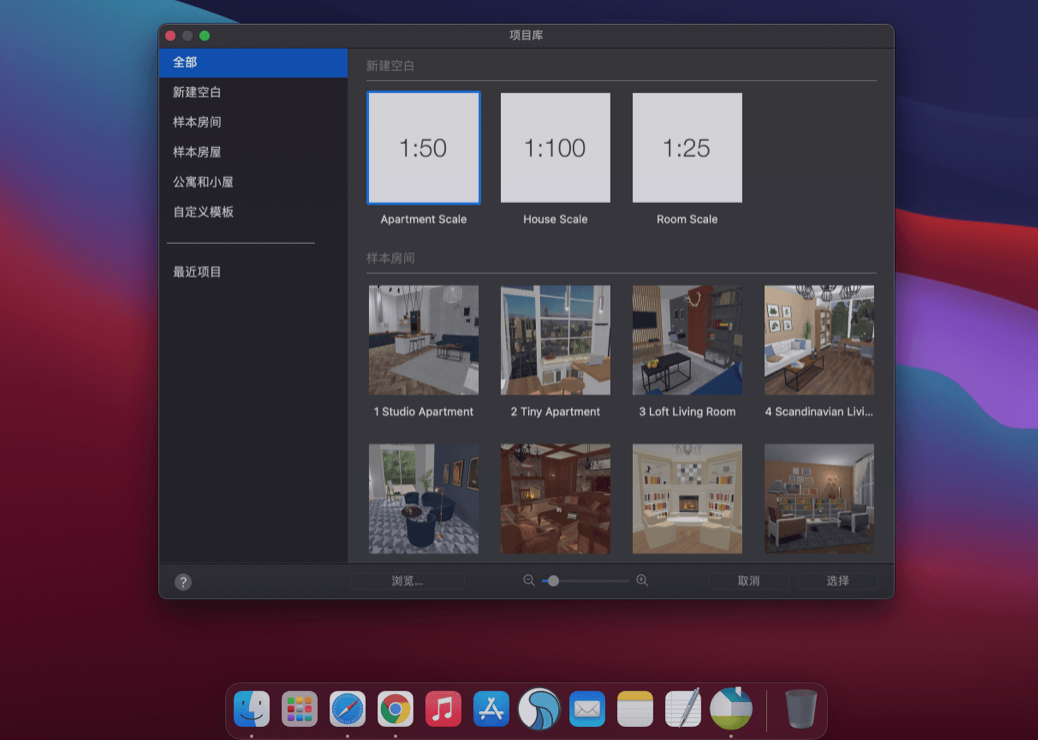 Live Home 3D Pro for Mac v4.9 中文破解版 强大高级的室内设计软件 苹果电脑