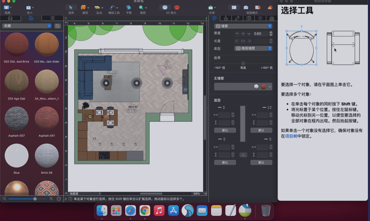Live Home 3D Pro for Mac v4.9 中文破解版 强大高级的室内设计软件 苹果电脑