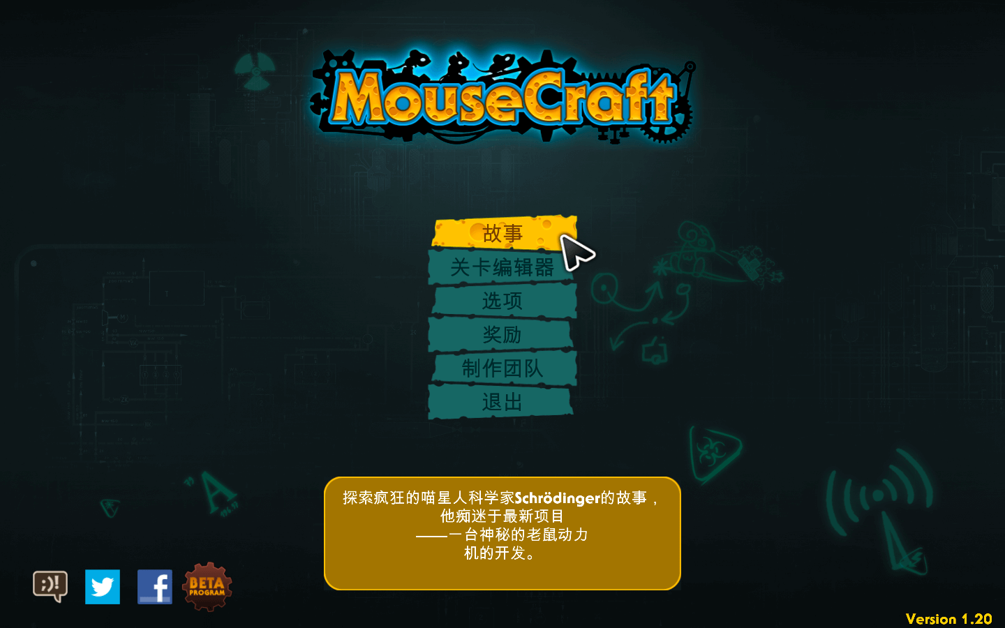 鼠的世界 for Mac v2.2.0.7 MouseCraft 中文原生版 - 苹果电脑 - Mac宇宙