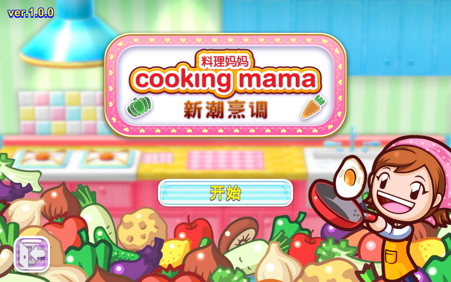 Mac游戏推荐 料理妈妈：新潮烹调 Cooking Mama: Cuisine! for Mac 非常有趣的厨房烹饪游戏 苹果电脑