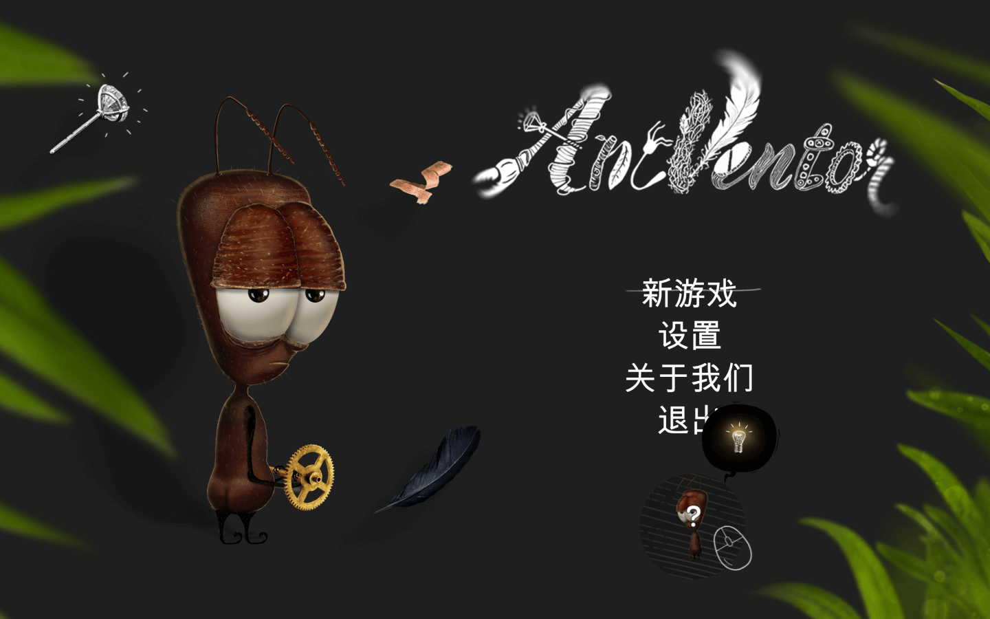 蚂蚁文托 for Mac v1.1.1 AntVentor 中文原生版 苹果电脑