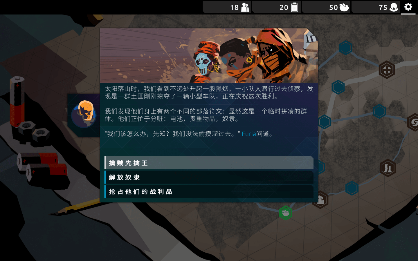 流浪先知 for Mac v1.07.013 Nowhere Prophet 中文原生版 - 苹果电脑 - Mac宇宙